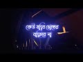 new bengali romantic whatsapp status bengali lyrical whatsapp status