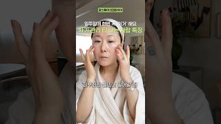 ‼️피부화장 잘 안먹을때 꼭 해보세요‼️ 오늘밤 당장✔️ #makeuptutorial #koreanskincare #각질정리