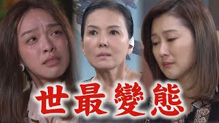 【天之驕女】爸爸又換人! YUKI.愛醬沒來得及接受新身世 又目睹其昌墜崖悲痛不已... │天之驕女週記