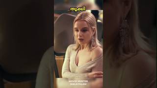 കാമുകി എടുത്ത ഫോട്ടോ ഭാര്യ കണ്ടപ്പോൾ #trending #moviehuntermalayalam #shorts