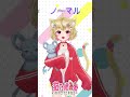 【猫乃緒みみ】色んな声で【新人vtuber】 shorts