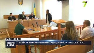 Нанёс 18 ножевых ранений: подсудимый останется в СИЗО