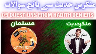 05 Questions To Munkareen e Hadees  By Amir Haq | Emaan Union | Awaz e Haq| Inkaare Hadith