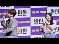 eng 김고은에게 삐친 박정민 park jung min sulks at kim go eun 영화 변산 츄잉챗 gv _ 롯데시네마 월드타워