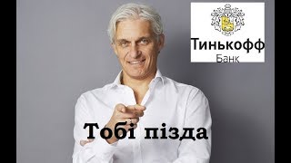 ТИНЬКОВ И ПРОДАЖНЫЙ WYLSACOM