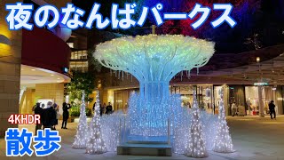 【4K】大阪　なんばパークスのイルミネーション2021　Walk in and around illuminated Namba Parks in OSAKA in JAPAN.