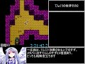 【ゆっくり解説】dqm2 イルの冒険 ミレーユ撃破rta 5 54 6 【part5 9】