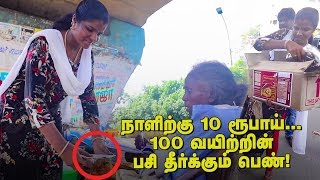 ஆதரவற்றவர்களின் உணவு தேவதை! | Inspirational story