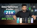 Top 5+ Best 5G Smartphones Under ₹25000 Budget ⚡December 2023
