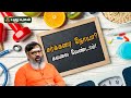 சர்க்கரை நோயா? கவலை வேண்டாம்! Diabetes | Dr.கௌதமன் | PuthuyugamTV