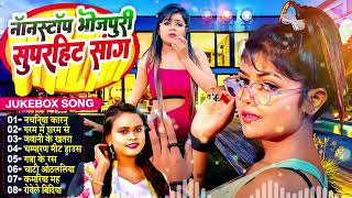 #नॉनस्टॉप_भोजपुरी सुपरहिट सांग | #Khesari_Shilpi Nonstop Superhit Song 2024 | #Shilpi_Raj_Ka_Video