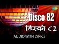 Disco 82 with lyrics | डिस्को 82 गाने के बोल | Khud daar | Amitabh Bachchan | Parveen Babi