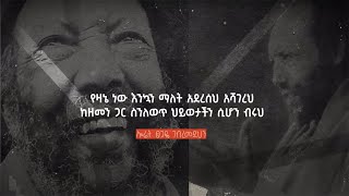 አስደሳች ዜና ከመልሕቅ  | Gabcha Tube | ጋብቻ ቲዩብ | @GabchaTubeOfficial @MelhkMediaOfficial