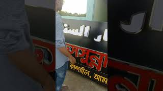 Shakil ad.International  from Bangladesh Dhaka I make 100% quality SS sign