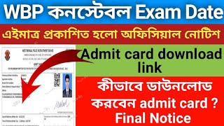 WBP Constable Exam Date 2025 | KP Constable Exam date 2025 | Final kp Exam Date 2025