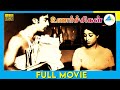 உணர்ச்சிகள் (1976) | Tamil Full Movie | Kamal Haasan | Srividya | Full(HD)