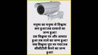 || मनुष्य का मनुष्य से विश्वास ..|#motivational #youtubeshorts #viral #shorts #viralshort #best #