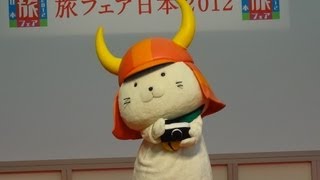 ひこにゃんオンステージ(Yuru-Chara Hikonyan on Stage) Tokyo,Japan 旅フェア日本2012