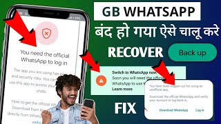 GB WhatsApp You need the official whatsapp to Login problem |GB WhatsApp Login Problem solved Backup