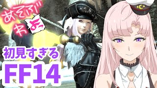 【FF14】🌱🔰エデン再生編　よよよ⇒極ハーデス下限こえちか無し⇒極WOL見学【月乃ソフィア/StarFacet】 #新人Vtuber　#ff14