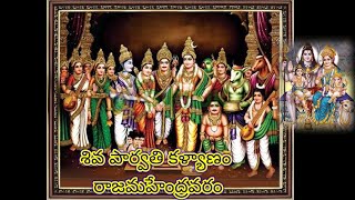 శివ పార్వతి కళ్యాణం / Parvati parameshwar marriage