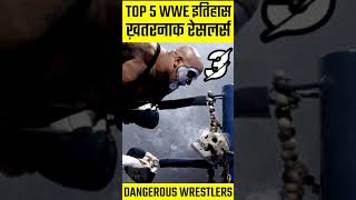 WWE के Top 5 ख़तरनाक रेसलर्स 🤯 | #shorts #wweshorts #wwehindi #wwe | Top 5 Dangerous Wrestlers In WWE