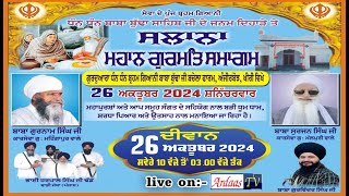 🔵Live🔵 ਸਾਲਾਨਾ ਗੁਰਮਤਿ ਸਮਾਗਮ ਧੰਨ ਬਾਬਾ ਬੁੱਢਾ ਸਾਹਿਬ ਜੀ ਦੇ ਜਨਮ ਦਿਹਾੜੇ ਨੂੰ ਸਮਰਪਿਤ Bachela Farm Paliya  UP