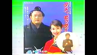 厚生省CM 1996年