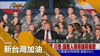 北韓搗彈！南韓射「金牛座、玄武2」反制　川普嗆：讓敵人魂飛魄散！│廖筱君主持│【新台灣加油PART2】20170918│三立新聞台