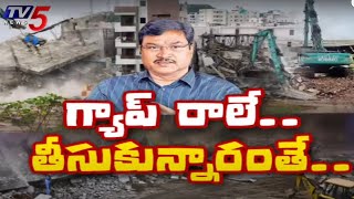 గ్యాప్ రాలే.. తీసుకున్నారంతే..  Hydra Commissioner Ranganath About Illigal Constructions | TV5 News