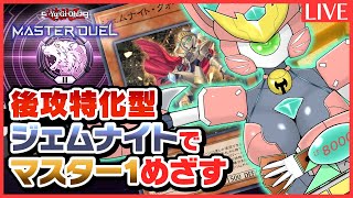 【遊戯王マスターデュエル ダイヤ2～】後攻特化ジェムナイトでマスター1をめざすロボ娘【Vtuber ガンミィ】