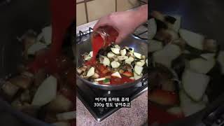 이탈리아식 누렁이 밥