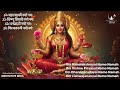 mahalakshmi mantra 108 times for growth wealth prosperity u0026 success removes financial blockages