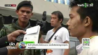 กวาดล้างแรงงานต่างด้าวผิดกฎหมาย | 24-03-59 | ชัดข่าวเที่ยง | ThairathTV