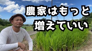 【自給的農家のススメ】食料は自分で作る時代「農村暮らしのメリット」