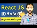 React JS in Telugu – Zero to Hero! (Full Course for Beginners) 🌟|| React JS In Telugu Suresh Techs
