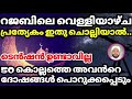 റജബിലെ വെള്ളിയാഴ്ച പ്രത്യേകം ഇതു ചൊല്ലിയാൽ prayer of muslim s in friday ashkaralibaqavi