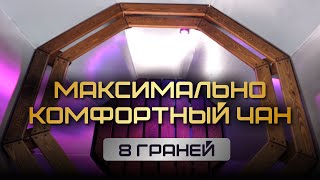 Банный чан 8 граней от компании ООО«Сибирский завод»