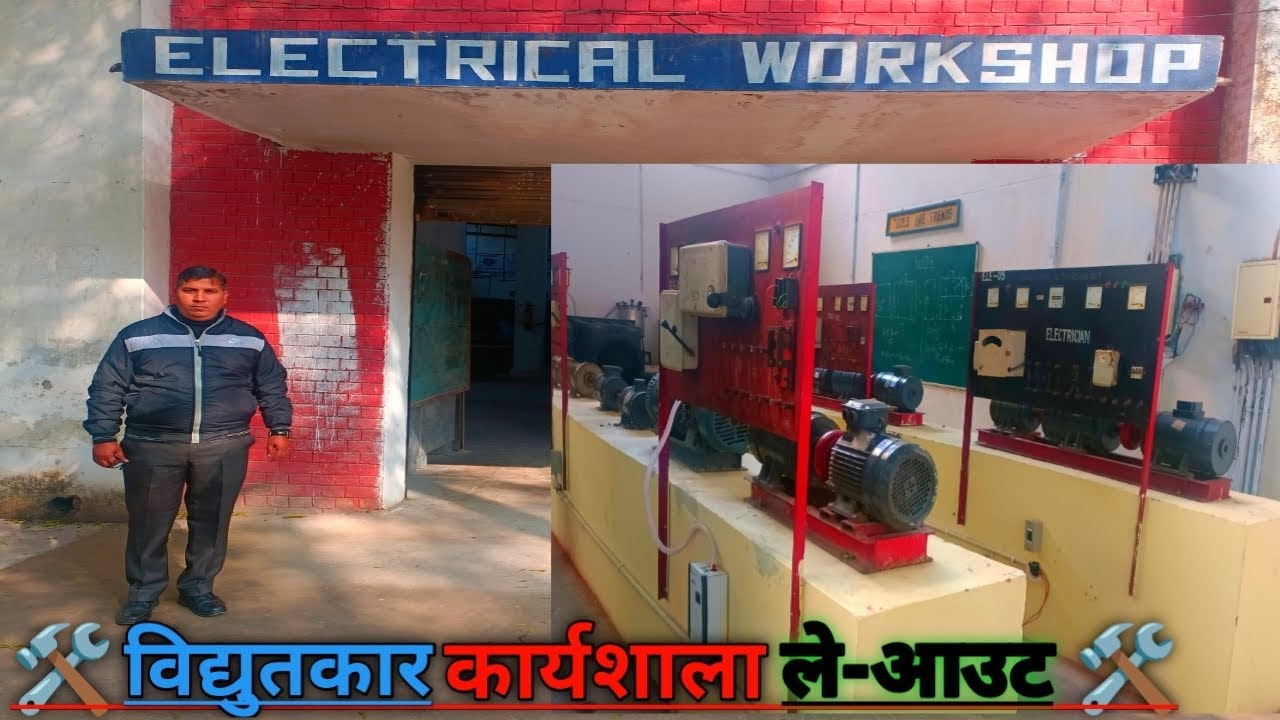 рџ ўelectrical Workshop рџ ї Youtube