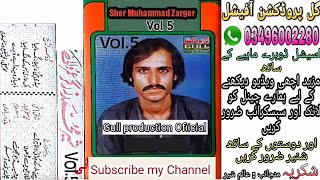 Chitta Meda Bochan Sher Muhammad Zargar Vol 5 Old Saraiki Song Dohray Mahiye @GullProductionOfficial