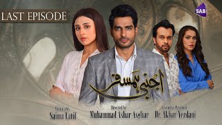 Ajnabi Humsafar | Last Episode | Sab Tv Pakisran | Mashal Khan | Omar Shahzad | Laiba Khan