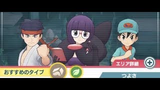 ポケマス 技の大修練 シキミ veryhard 無課金パーティ