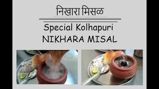 Kolhapuri Misal » Nikhara Misal