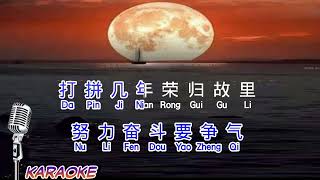 San shi chu tou 三十出头 ( DJ REMIX ) male - karaoke no vokal ( cover to lyrics pinyin)