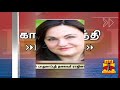 25 நிமிடத்தில் 55 செய்திகள்... காலை தந்தி செய்திகள் thanthi morning news speed news 02.06.2023