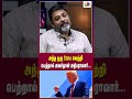 அந்த ஒரு state வெற்றி பெற்றால் அவர்தான் அதிபராவார்... thamarai tv