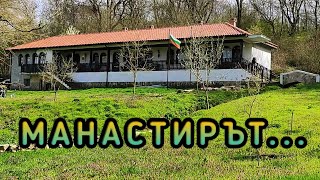 Манастирът \