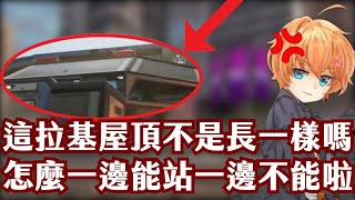 【Vtuber中文精華】令人疑惑的站立判定與差點烤焦的渋ハル【APEXｘ渋谷ハル】