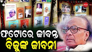 ଫଟୋରେ ଜୀବନ୍ତ ବିଜୁଙ୍କ ଜୀବନୀ | DinankaTV | Biju Patnaik The Pride Of Odisha | Naveen Patnaik |