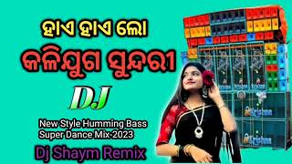 Kalijuga Sundari Odia Dj Song / New Odia Dj Song/  Dj Shaym Remix /Humming Bass Super Dance Mix